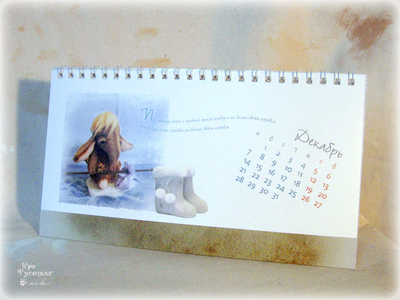 Авторский календарь-домик и другая полиграфическая продукция.